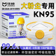 佳睦KN95口罩專(zhuān)業(yè)防塵口罩透氣打磨專(zhuān)用工業(yè)電焊頭戴不勒耳白色10只