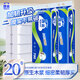 潔云卷紙實(shí)芯4層加厚紙巾廁所衛(wèi)生間無芯卷筒紙學(xué)生宿舍衛(wèi)生紙 4層 70g*20卷