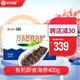 好當家 冷凍有機即食海參400g 6-10頭 禮盒裝 海鮮水產(chǎn)