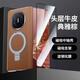 適用于matex5磁吸翻蓋手機(jī)殼新款matex6翻蓋保護(hù)套X6典藏版皮套男 典雅棕 華為MateX6