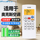 ProPre 適配AUX奧克斯空調(diào)遙控器通用版 全通用掛機(jī)柜機(jī)中央空調(diào)通用YKR-H/008 YKR-H/888 背光版 配電池