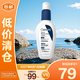 適樂膚PM乳煙酰胺修護精華乳60ml 熬夜修護補水保濕乳液【臨期清倉】