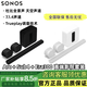 SONOS Ray/Beam G2/Arc Ultra回音壁杜比全景聲WiFi無線家庭影院音響 Arc+Sub4+Era300×2 顏色備注