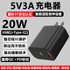 酷飛鯊5V3A充電頭15W手機散熱器充電寶音箱音響電吉他學練機胰島素冷藏盒便攜顯示屏麥克風美容儀樹莓派 雙口5V3A黑色15W-20W充電頭-氮化鎵智能款