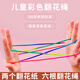 蒙拓嘉翻花繩翻花紙專(zhuān)用繩兒童挑花繩小學(xué)生民俗懷舊道具生日禮物套裝