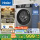 海爾（Haier）滾筒洗衣機(jī)全自動 懶人超薄家用10公斤大容量 1.1洗凈比巴士除菌MAX29S 一級能效 家電國家補(bǔ)貼20% 行業(yè)銷冠丨熱銷百萬丨頑固洗沖浪洗