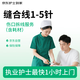 【京東護(hù)士到家】上門(mén)護(hù)理 外科傷口拆線（1-5針）含耗材 術(shù)后拆線 傷口無(wú)菌傷口愈合拆線