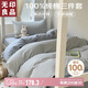 無印良品A類純棉床上三件套學(xué)生宿舍 0.9米床笠被套150*200cm半夏淺蘭