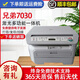 【二手9成新】兄弟borthe7030/7340/7360黑白激光打印機鼓粉分離可選連續(xù)復(fù)印一體機 兄弟7030/聯(lián)想7205（兄弟聯(lián)想隨機發(fā)貨） 兄弟/聯(lián)想