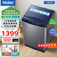 海爾（Haier）12公斤變頻波輪洗衣機3088全自動(dòng)家用大容量kg【旗艦新品】一級能效 桶自潔 AI智慧洗家電 海爾12公斤洗脫+直驅變頻+HP電離除菌+智能預約