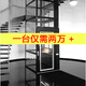 家用別墅電梯 農村自建房閣樓復式二層三層四層五層小型升降電梯 上門(mén)測量費成交抵扣貨款