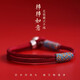 999純銀柿柿如意紅繩轉(zhuǎn)運(yùn)珠手鏈男女士款2025蛇本命年編織紅手繩 柿柿如意手鏈標(biāo)準(zhǔn)款（可調(diào)節(jié)長(zhǎng)度