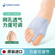 歐博適（AURBOSHI）日本原裝進(jìn)口腳趾矯正器成人兒童大拇指外翻矯正器日夜用可穿鞋 力度可調（左腳一只） L（41-44碼）