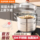 蘇泊爾蒸鍋304不銹鋼家用高拱蓋蒸籠雙層加厚復底燃氣電磁爐通用鍋 【加高拱蓋】 2層 30cm