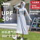 JEEP SPIRIT高檔薄款超長(cháng)款防曬衣女男騎行服夏季收腰一體連衣防曬裙透氣外套 遠山灰 M （XF 100-130斤 ）