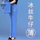 啄木鳥(niǎo)冰絲牛仔女褲高腰薄款夏季彈力休閑直筒褲中年老年媽媽大尺碼褲子 冰絲直筒褲Aa 淺藍色 3XL 【145-160斤】
