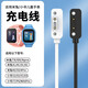 樂(lè )漫創(chuàng  )衍適用小米兔手表6X 5C 4Pro 5X充電線(xiàn)4C小尋兒童手表P6 Z7 MaxPro磁吸充電器數據線(xiàn)智能手表配件 白色【帶保護，線(xiàn)長(cháng)100CM】