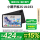 酷比魔方 小酷平板2S U1033 平板國補15% 10.1英寸安卓平板電腦 娛樂影音辦公學習平板 12+128GB 黑色