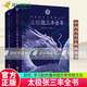 太極張三豐全書(shū) 道教 內丹學(xué) 中國優(yōu)秀傳統文化