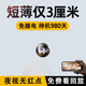 歐銳興小型家用監(jiān)控器室內(nèi)高清攝像頭手機遠程無線wifi免插電無線攝線頭4G室外車載門口懾像頭小巧 圓形【4G頂配版】超長續(xù)航+超清錄像+無網(wǎng)無電可用 32G內(nèi)存卡 頂配版