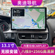 柳道奧迪Q5 A4L a5汽車(chē)載中控顯示大屏導航儀一體機360全景影像改裝 八核4G版8+256G+Hicar+Carplay 官方標配+360全景