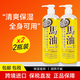 馬油身體乳潤膚保濕防干裂脫皮 485ml 2瓶