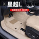 千眾適用于吉利星越l腳墊全包圍星越L智擎改裝飾專(zhuān)用地毯汽車(chē)腳踏墊 【雙層】韶華杏腳墊+米色仿羊絨 星越L-下單留言年份