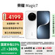 榮耀（HONOR）【國補】榮耀Magic7  新品5G手機 榮耀AI鷹眼相機 驍龍8至尊版 雪域白 16GB+512GB 官方標配
