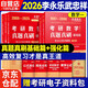新版2026考研數(shù)學真題真刷【 基礎篇+提高篇】考點分類詳解版（數(shù)學一）可搭張劍英語肖秀榮腿姐政治李永樂復習全書武忠祥高數(shù)講義線性代數(shù)張宇基礎30講強化36講1000