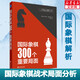 多冊自選 國際象棋300個(gè)重要局面 新華書(shū)店正版保證 圖書(shū)