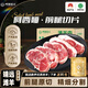 阿西婭甘肅靖遠灘羊原切羊腿肉片國產(chǎn)散養(yǎng)羔羊露營炒菜火鍋燒烤食材綠色 灘羊前腿切片3斤+帶料包
