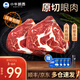 小牛凱西原切牛排眼肉西冷牛肉生鮮火鍋燒烤生鮮食材家庭套餐健身 【嘗鮮裝】原切眼肉500g 1