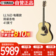 雅馬哈（YAMAHA）全單民謠吉他LL16D木吉他電箱款LL系列ARE單板電箱41英寸亮光