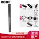 RODE 羅德NTG4PLUS NTG4+ 攝像機單反麥克風(fēng)影視同期聲指向性槍式錄音話(huà)筒 NTG4+標配套餐