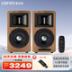漫步者（EDIFIER） AIRPULSE A80 書(shū)架式有源音箱 藍牙音箱 客廳音響 電視音響 胡桃木