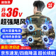 迪伽洛夏季降溫空調服帶風(fēng)扇的衣服戶(hù)外防暑充電制冷勞保工人工地工作服 4風(fēng)扇迷彩1件+36V電池配件1套 XL (175) 【推薦120-140斤】