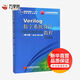 新華正版 VERILOG數(shù)字系統(tǒng)設(shè)計教程 第4版 夏宇聞著 十一五 普通高等教育本科規(guī)劃教材 大學本科普通高等學校教材專用 考研預備 北京航空航天大學