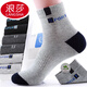 浪莎襪子男純棉防臭男襪中筒秋冬款男士棉襪運動(dòng)吸汗四季潮流長(cháng)襪5雙 100%棉防臭襪-黑2藏1深灰2 均碼【38-44鞋碼可穿】