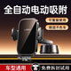 李森真空車載支架手機汽車導(dǎo)航支架吸盤式電動抽空氣吸附桌面通用型 電動吸附丨底座360旋轉(zhuǎn) 上下調(diào)節(jié)