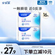 安爾樂(lè)瞬吸液體衛(wèi)生巾極薄無(wú)感姨媽巾日夜組合 夜用16片