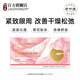 老中醫(yī)（LAOZHONGYI）玫瑰膠原緊致眼油膜淡化眼部細紋補水保濕滋潤眼周緊致干紋眼袋 玫瑰膠原緊致眼油膜40ml