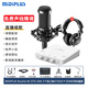 midiplus Routist R2 GEN II迷笛聲卡外置電腦主播連麥K歌設備手機OTG直播套裝游戲解說(shuō)電臺小說(shuō)錄音全套 配鐵三角AT2035電容麥克風(fēng)套裝（1對1精調）
