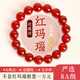 世福星8A級(jí)正品紅瑪瑙手串水晶瑪瑙手鏈女款紅色轉(zhuǎn)運(yùn)本命年女士生日禮物 8A收藏級(jí)臻品紅瑪瑙-14MM 附證書