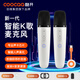 創(chuàng)維酷開（coocaa）無線家庭K歌麥克風(fēng)全民K歌QQ音樂雙子電視機專用話筒 白色雙支充電款