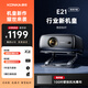 康佳（KONKA）投影儀家用云臺(tái)投影超清家庭影院客廳臥室投影電視一體機(jī)帶幕布支架白天可用辦公會(huì)議專用投影機(jī) E21行業(yè)新機(jī)皇畫質(zhì)標(biāo)桿【壁掛幕布+桌面折疊支架】