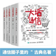 大話(huà)通信系列：大話(huà)通信+量子通信+大話(huà)物聯(lián)網(wǎng) 第2版+大話(huà)移動(dòng)通信 第2版+大話(huà)傳送網(wǎng) 全5冊   正版  新書(shū)
