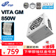 全漢（FSP）VITA GM 850W雪裝版白金牌全模組電源（ATX3.1/PCle 5.1 12V-2x6接口/105℃日系電容/全壓紋線(xiàn)）