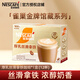 雀巢（Nestle） 咖啡 金牌館藏系列 卡布奇諾 絲滑拿鐵 速溶白咖啡 絲滑拿鐵240g-12條