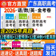 官方正版直營(yíng)廣東省高職高考2026教材3+證書(shū)語(yǔ)數(shù)學(xué)英 高職高考2026教材廣東考試復(fù)習(xí)資料2025歷年真題模擬試卷語(yǔ)文數(shù)學(xué)英語(yǔ)3三加中職生對(duì)口升學(xué)單招考資料書(shū) 廣東高職高專(zhuān)【語(yǔ)數(shù)英】真題+模擬+預(yù)測(cè)