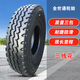YUSTARacing正新全世通三包卡貨車(chē)輪胎700r16 750R16 825r16 900r20鋼絲真空 700R16外胎 三線(xiàn)花16層鋼絲
